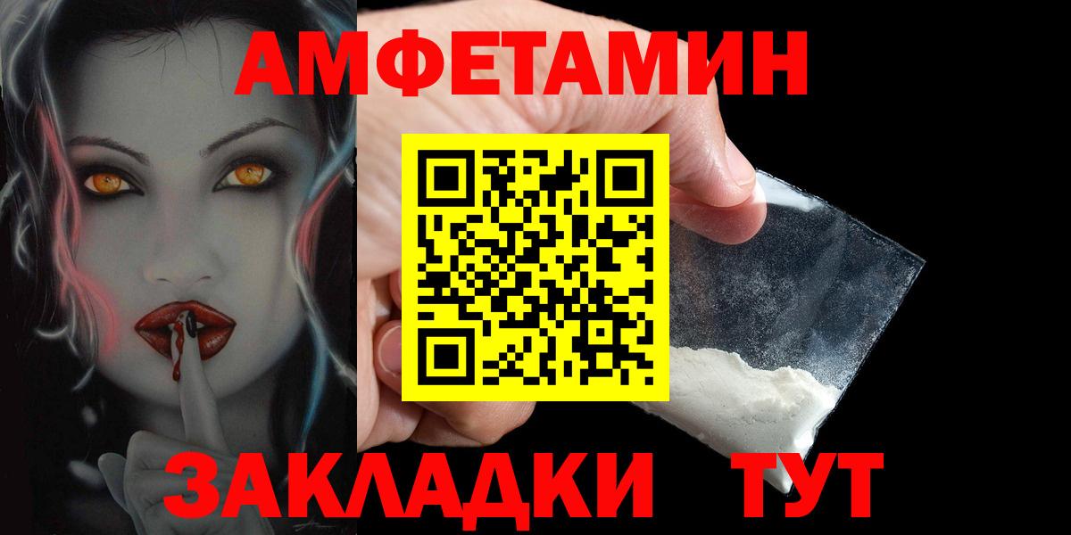 АМФЕТАМИН VHQ  Вход с VPN  Амфетамин  АМФ  Среднеуральск 