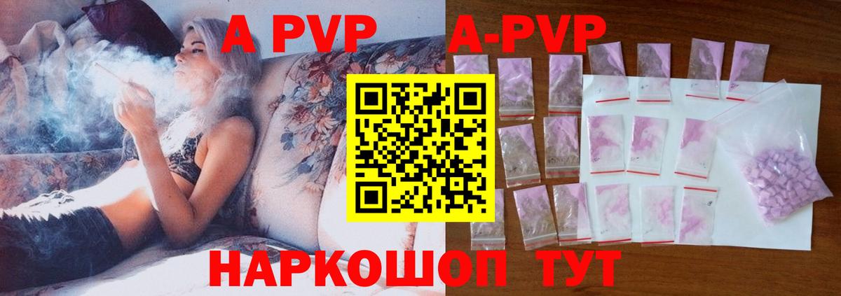 наркота  APVP Crystall  A PVP Crystall  Вход с VPN  Alfa_PVP СК  Среднеуральск 