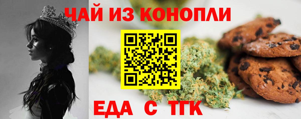 Canna-Cookies конопля  Вход с VPN  Среднеуральск 
