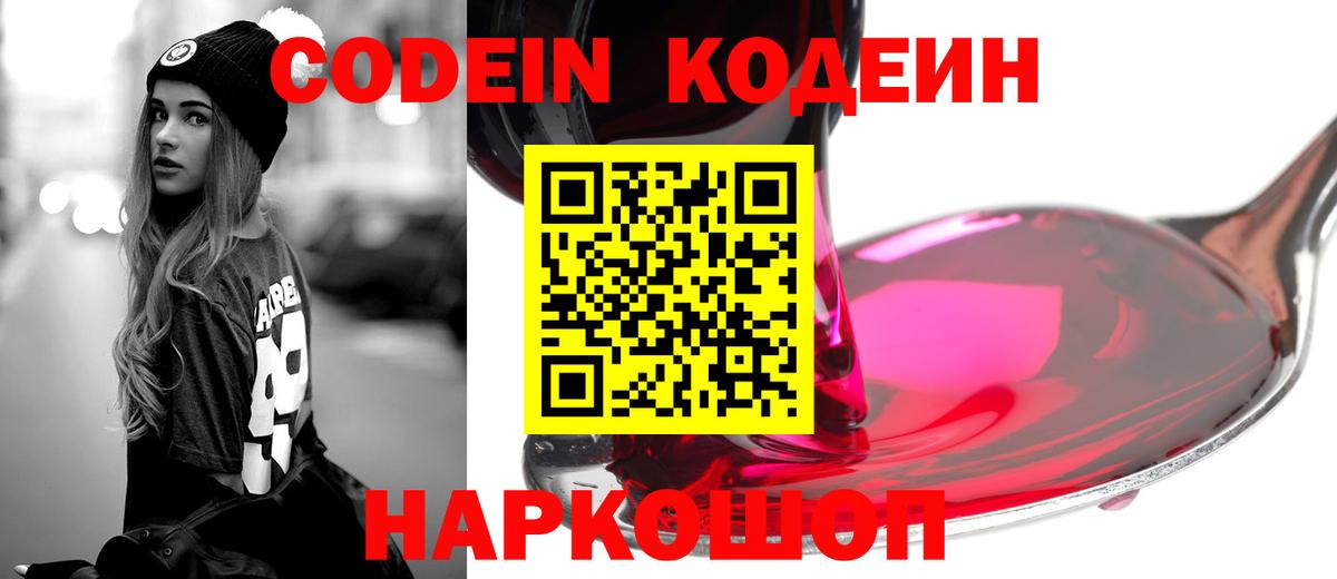 Среднеуральск  Codein Purple Drank  Codein Purple Drank  Вход с VPN 