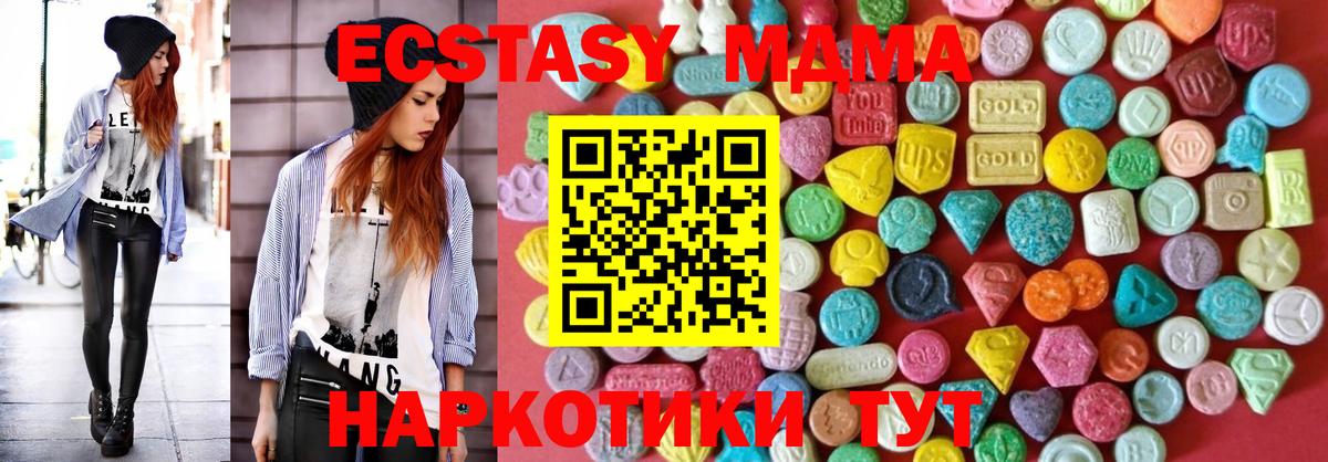 Среднеуральск  ЭКСТАЗИ  Ecstasy 300 mg  Вход с VPN  ЭКСТАЗИ ешки 
