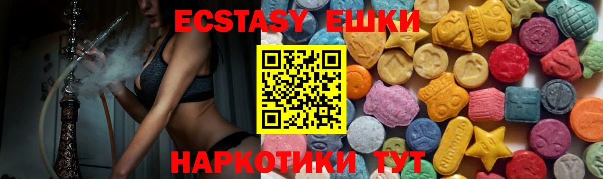 ЭКСТАЗИ диски Среднеуральск