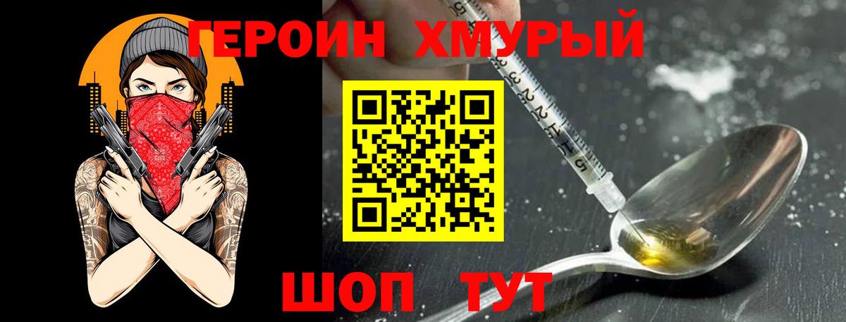 ГЕРОИН VHQ Среднеуральск