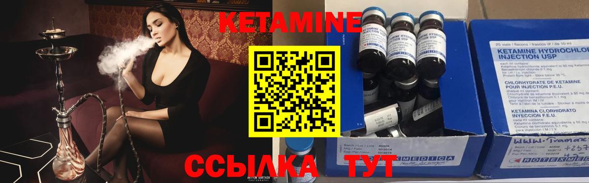 Среднеуральск  КЕТАМИН ketamine  Кетамин VHQ  Вход с VPN 