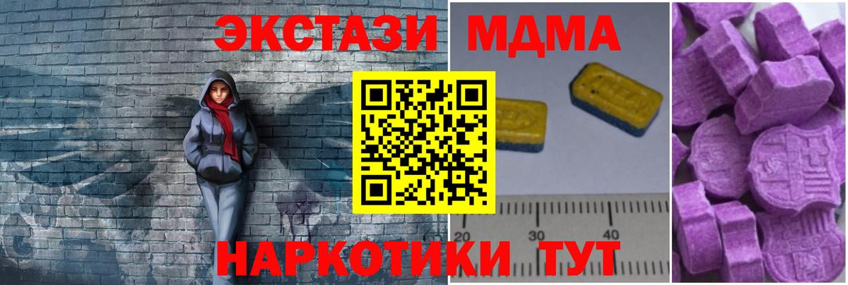 Среднеуральск  МДМА Molly  МДМА кристаллы  Вход с VPN 