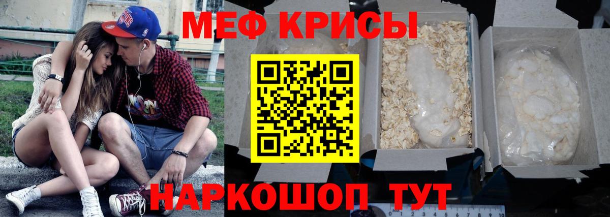 Меф мяу мяу кристаллы Среднеуральск