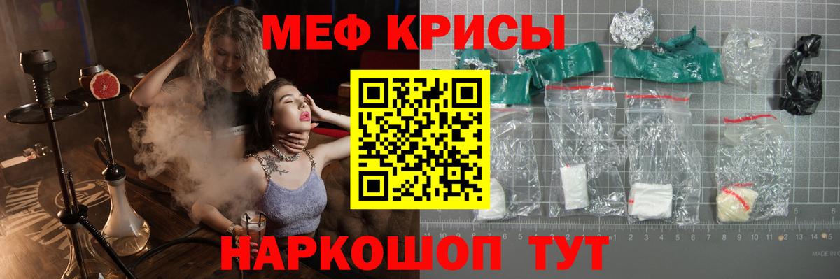 Среднеуральск  МЯУ-МЯУ мука  Вход с VPN  Меф  Мефедрон мяу мяу 