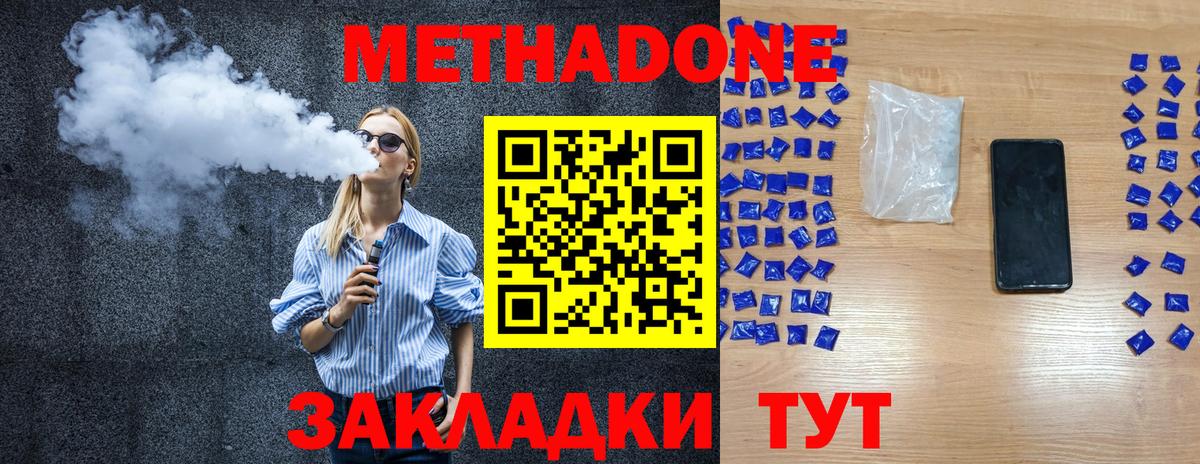 Метадон кристалл Среднеуральск