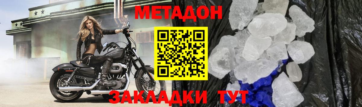 МЕТАДОН мёд  Вход с VPN  Среднеуральск 