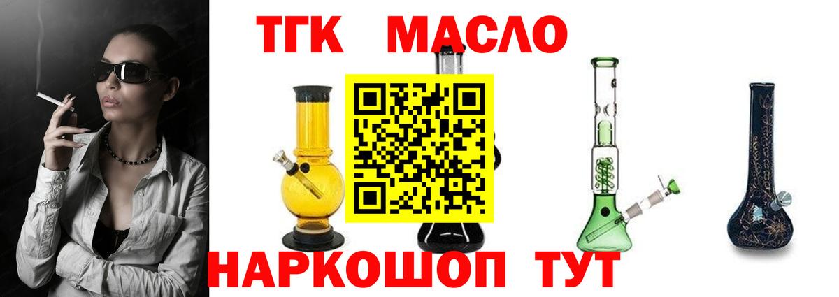 ТГК вейп с тгк  магазин продажи   omg ТОР  Вход с VPN  Дистиллят ТГК вейп с тгк  Среднеуральск 